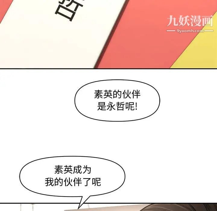 新婚夫妇第11话