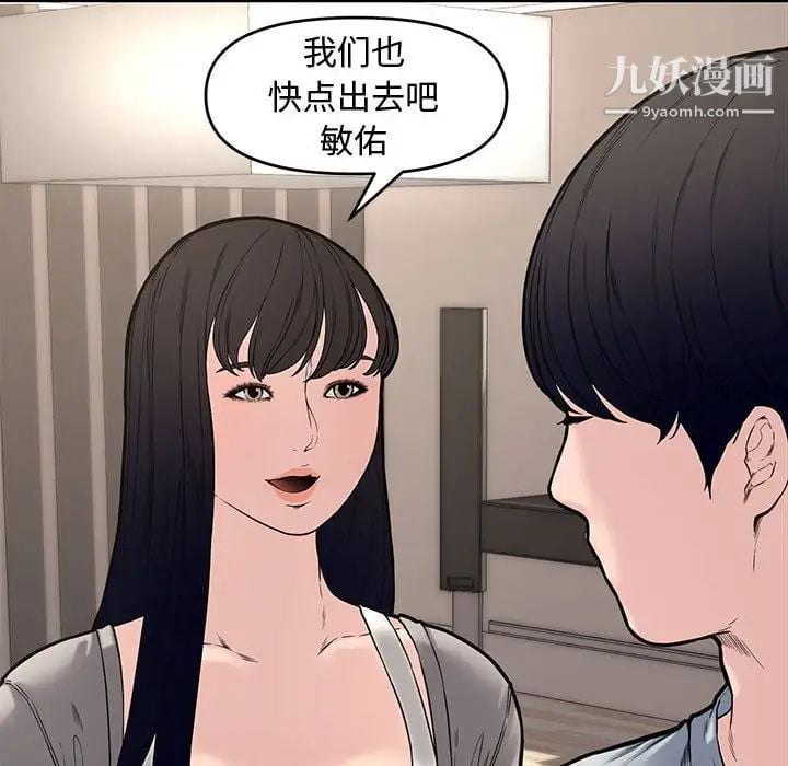 新婚夫妇第11话