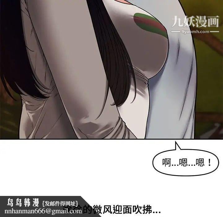 新婚夫妇第11话