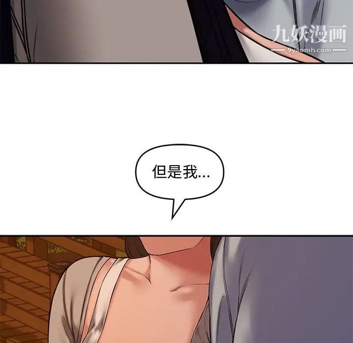 新婚夫妇第11话