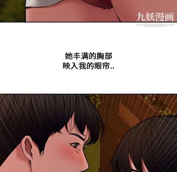 新婚夫妇第11话