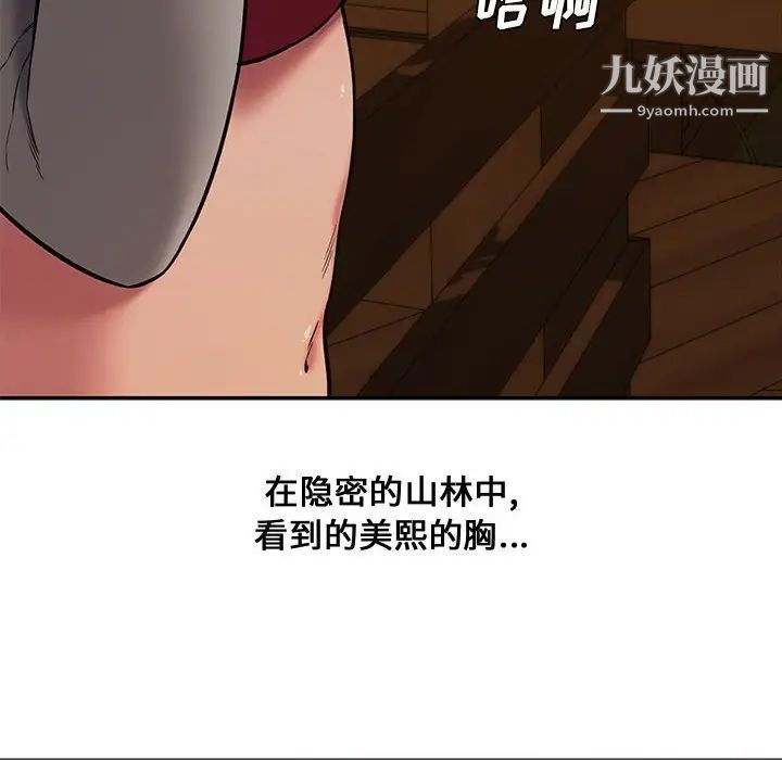 新婚夫妇第11话