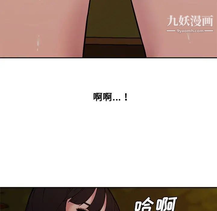 新婚夫妇第11话