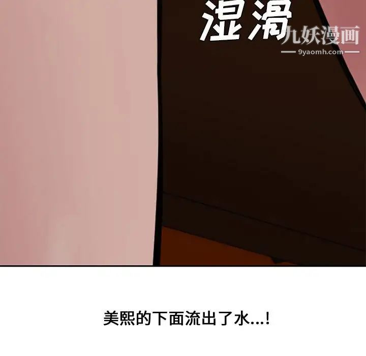新婚夫妇第11话