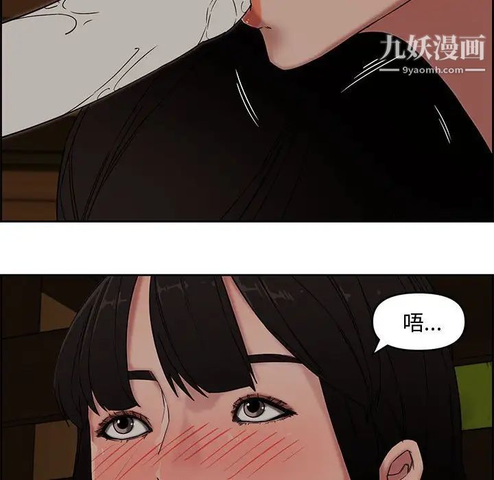 新婚夫妇第12话