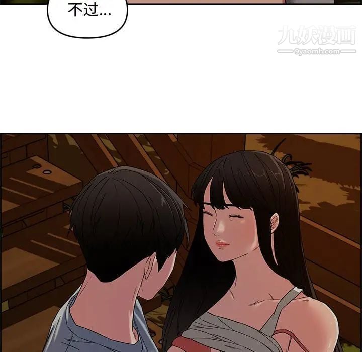 新婚夫妇第12话