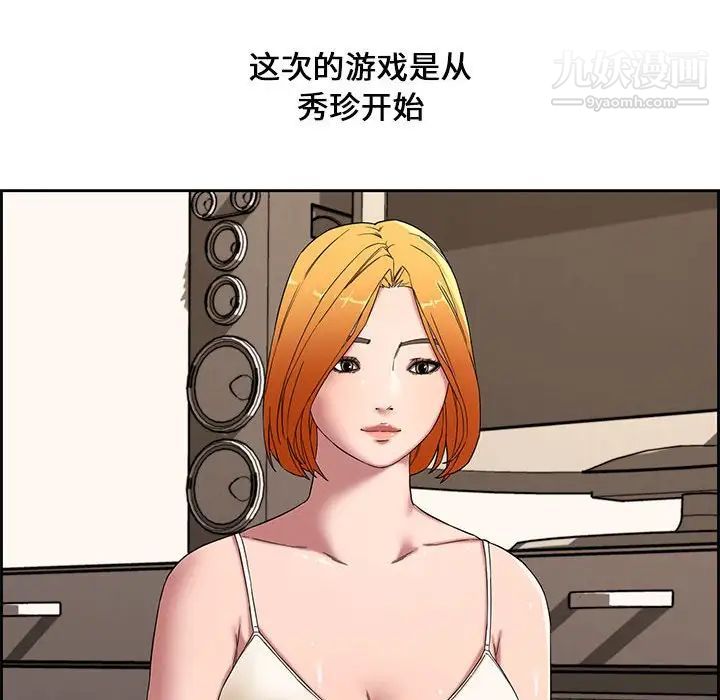 新婚夫妇第12话