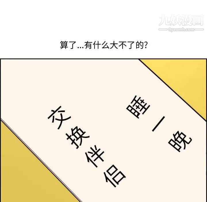 新婚夫妇第13话
