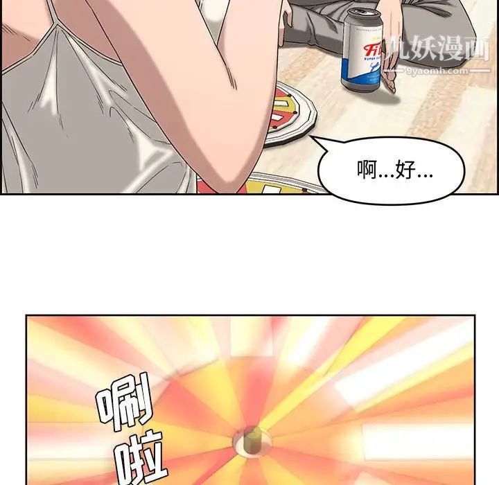 新婚夫妇第13话