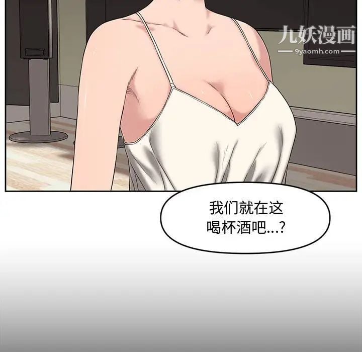 新婚夫妇第13话