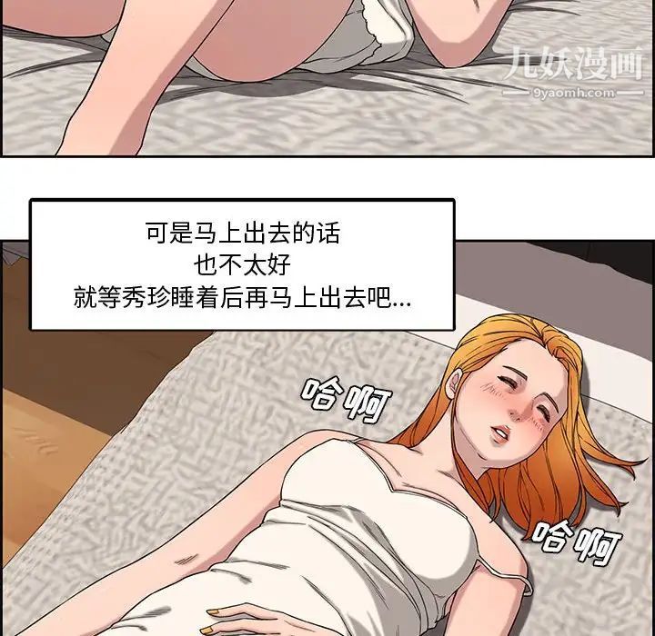 新婚夫妇第13话