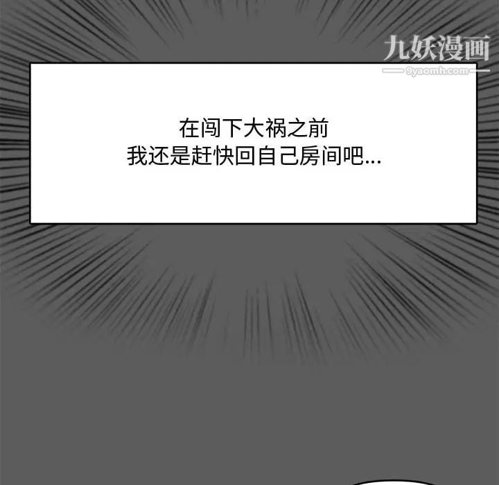 新婚夫妇第14话