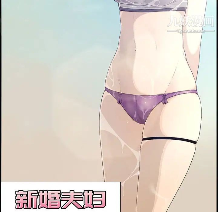新婚夫妇第14话