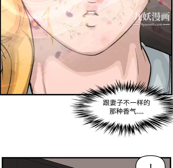 新婚夫妇第14话