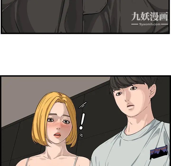 新婚夫妇第14话