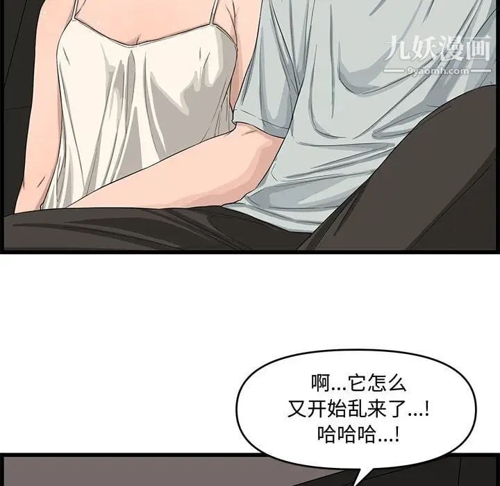 新婚夫妇第14话