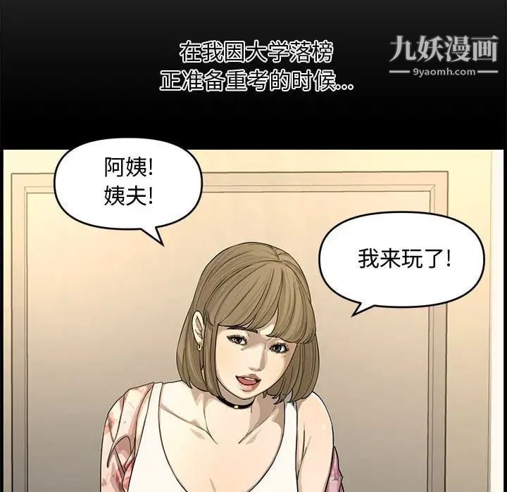 新婚夫妇第14话