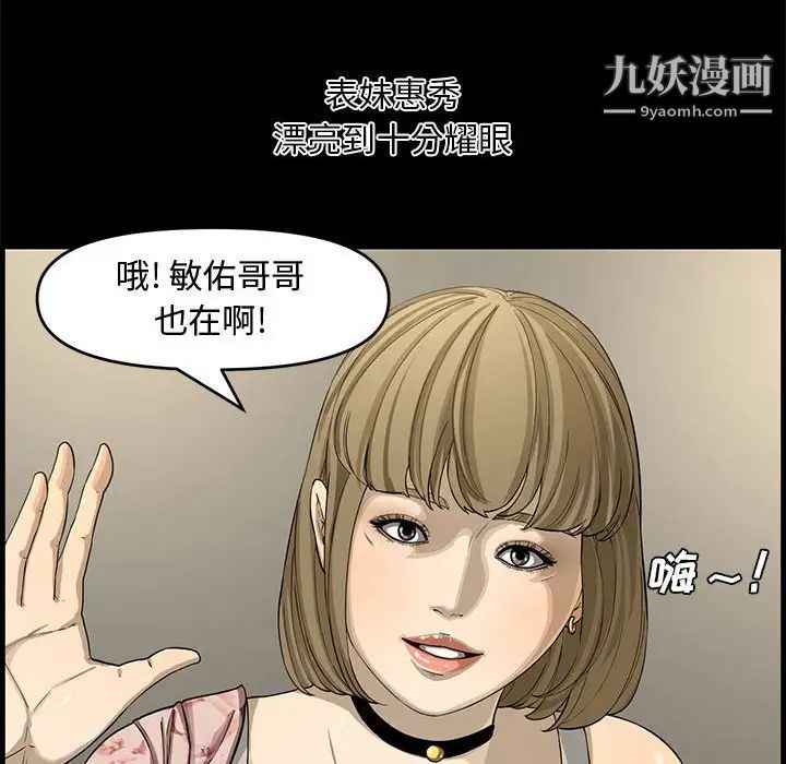 新婚夫妇第14话