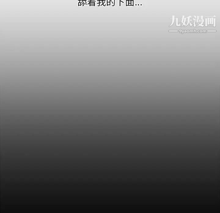 新婚夫妇第14话