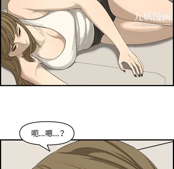 新婚夫妇第14话