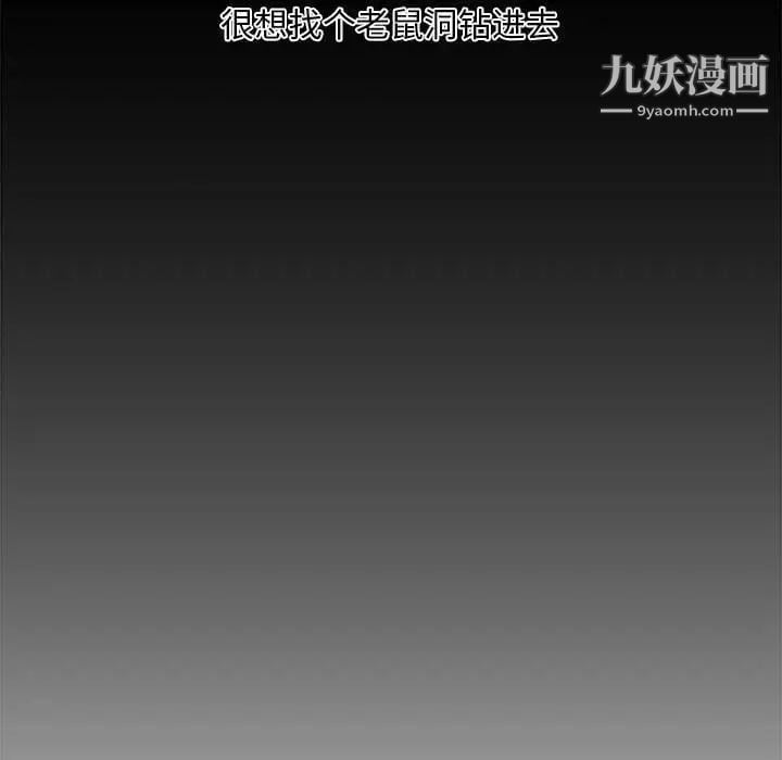 新婚夫妇第14话