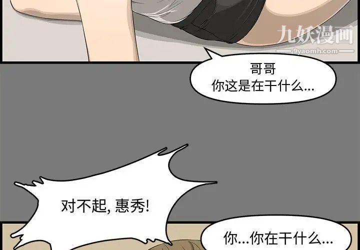 新婚夫妇第15话
