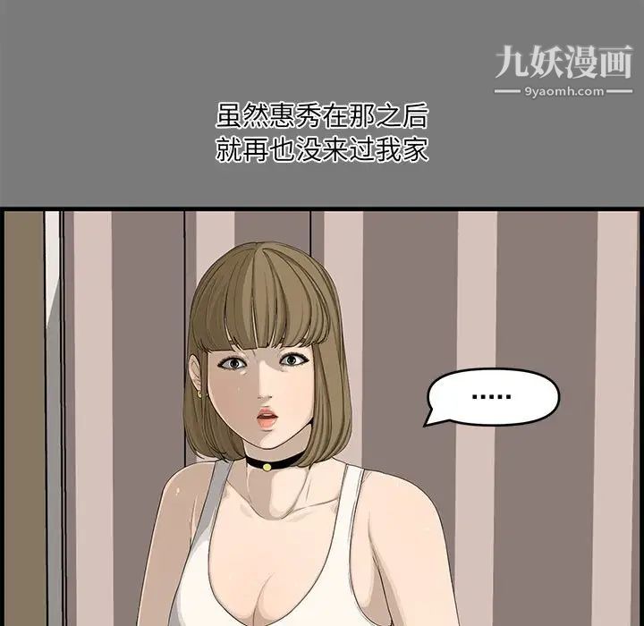 新婚夫妇第15话