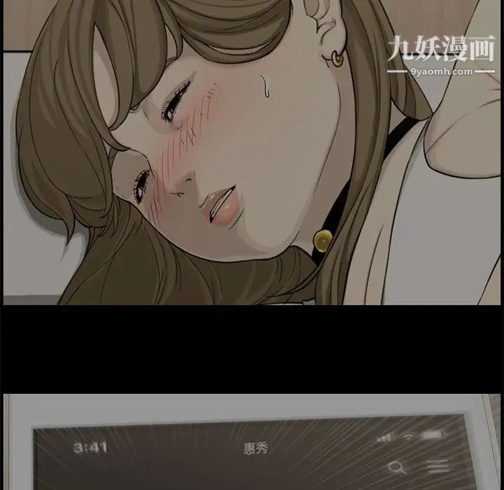 新婚夫妇第15话