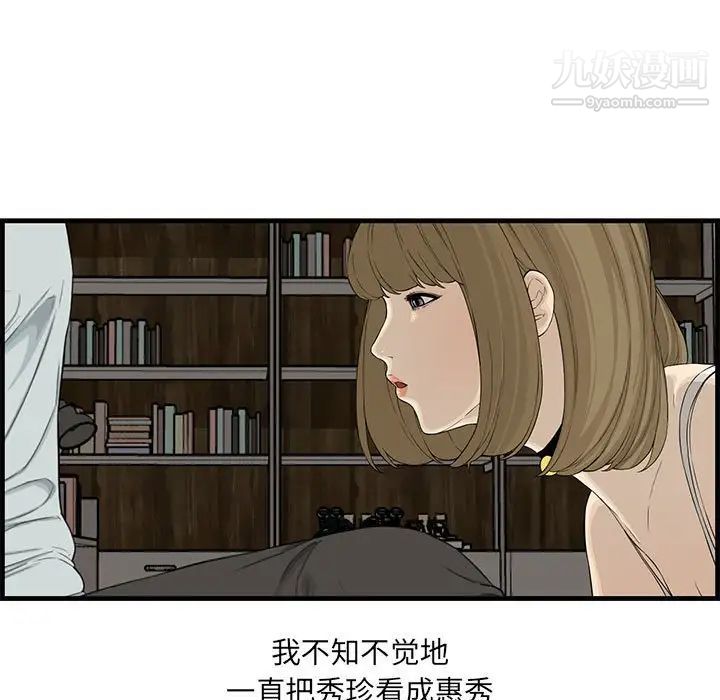 新婚夫妇第15话