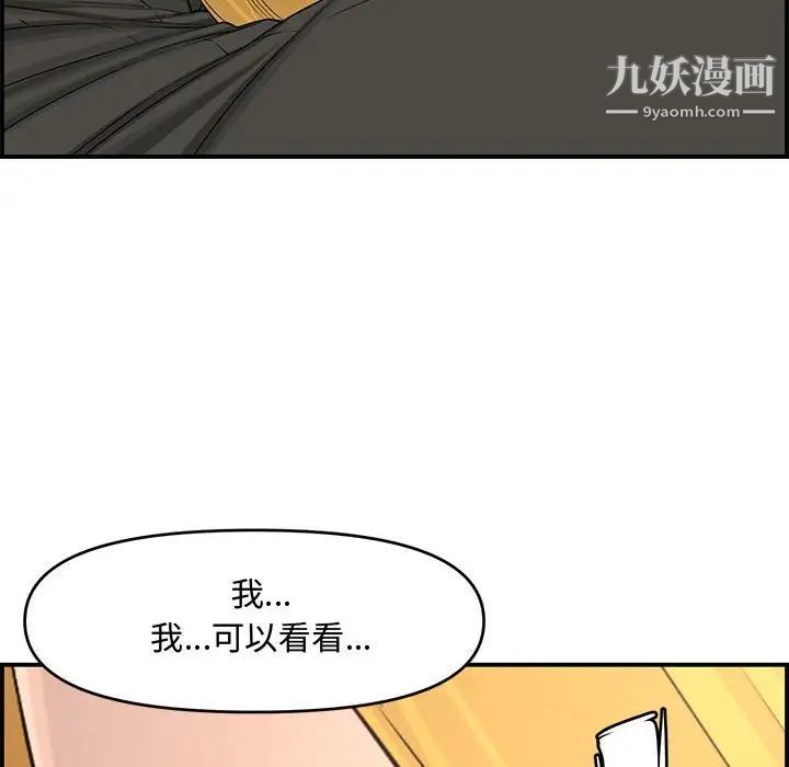 新婚夫妇第15话