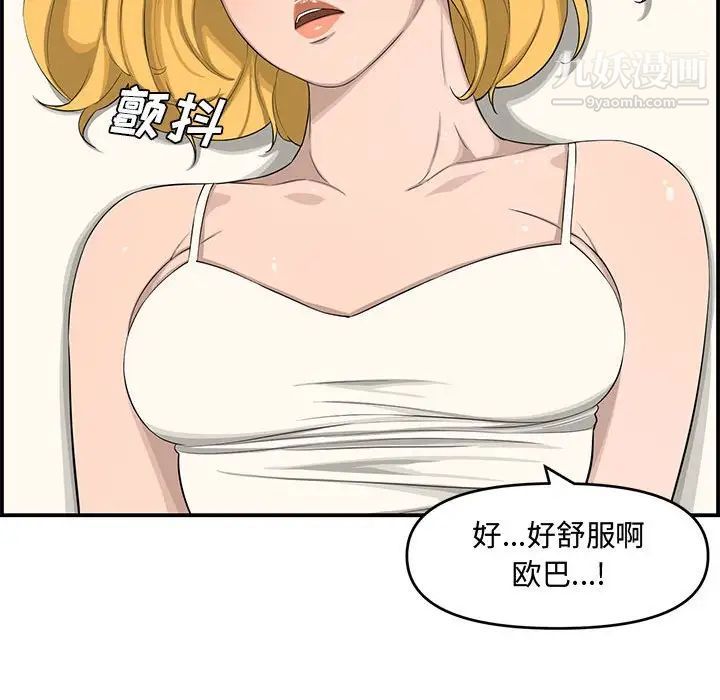 新婚夫妇第15话