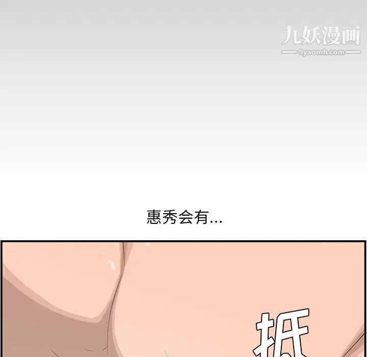 新婚夫妇第15话