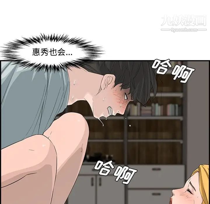 新婚夫妇第15话