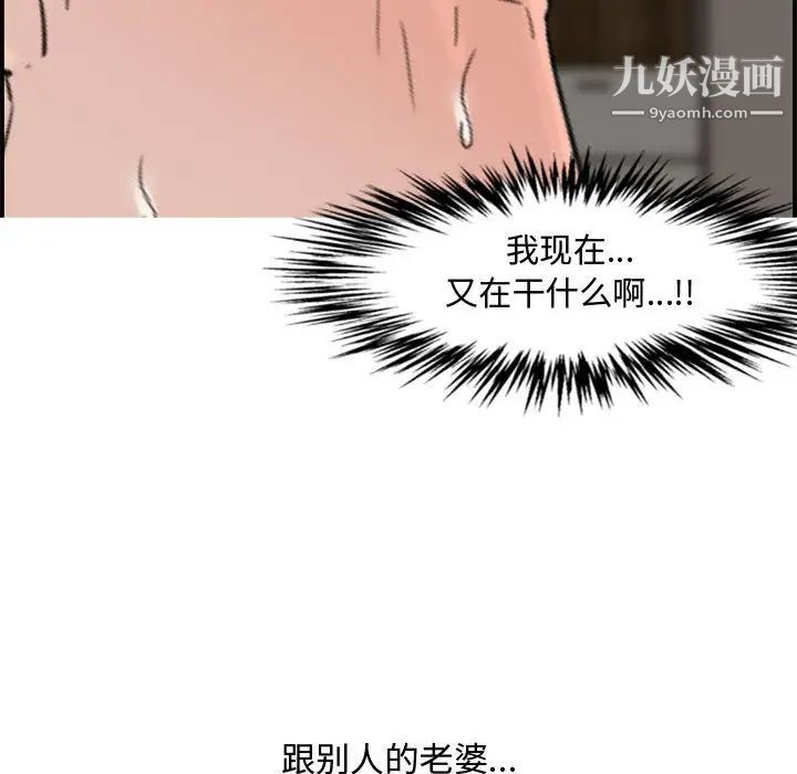 新婚夫妇第15话