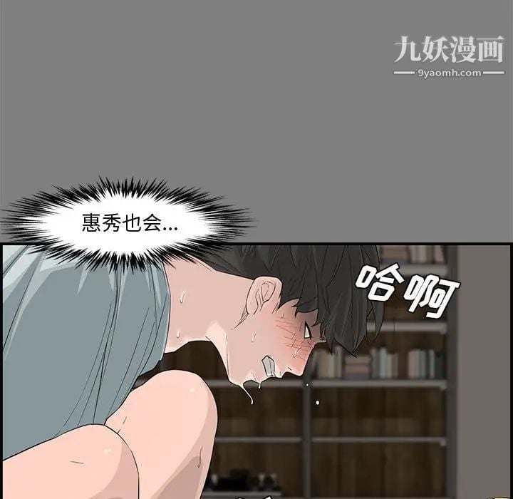 新婚夫妇第16话