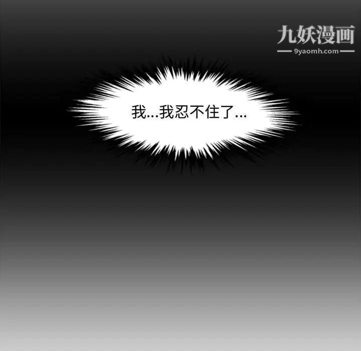 新婚夫妇第16话