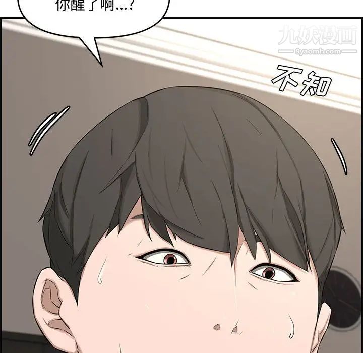 新婚夫妇第16话