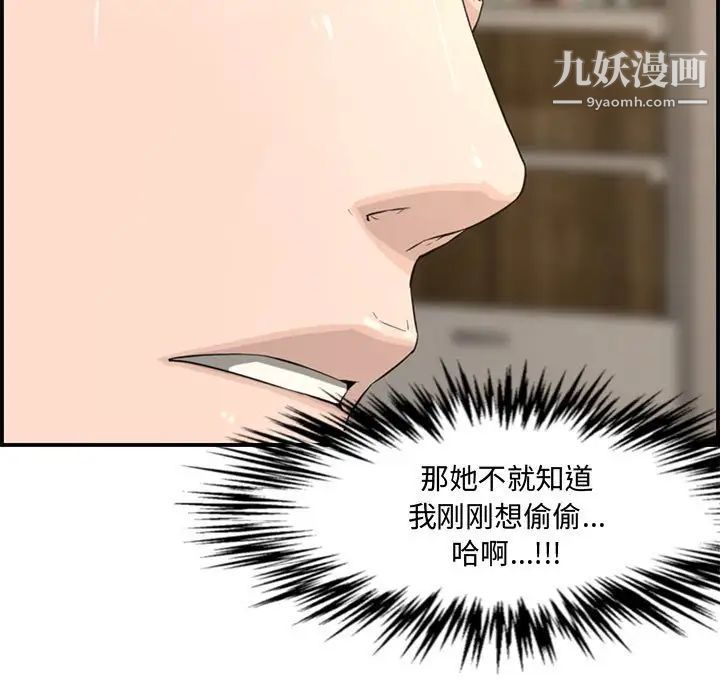 新婚夫妇第16话