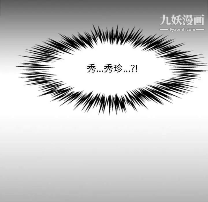 新婚夫妇第16话