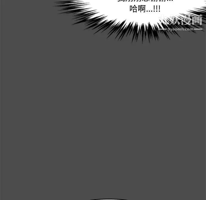 新婚夫妇第17话