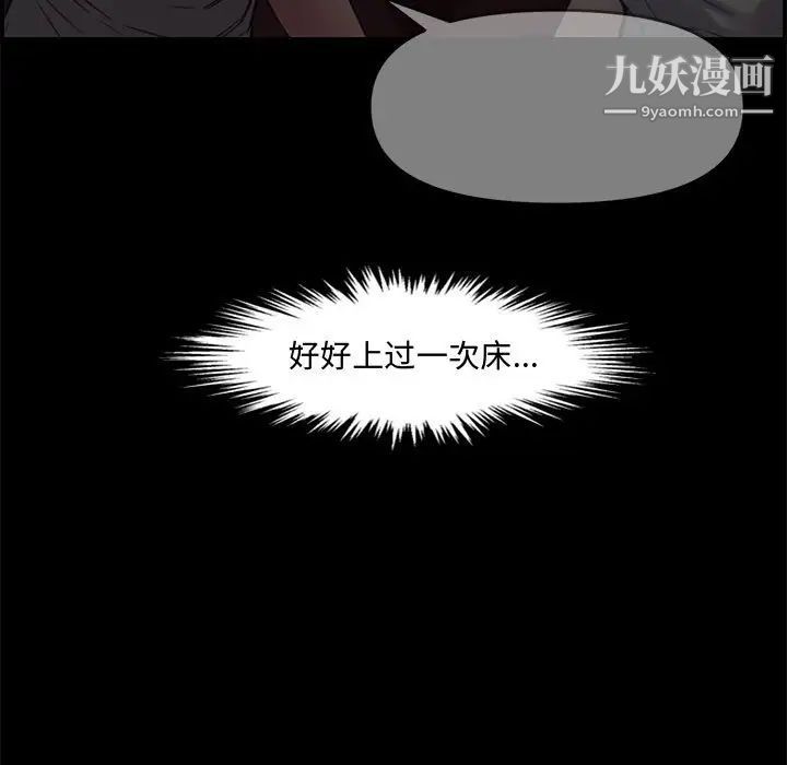 新婚夫妇第17话