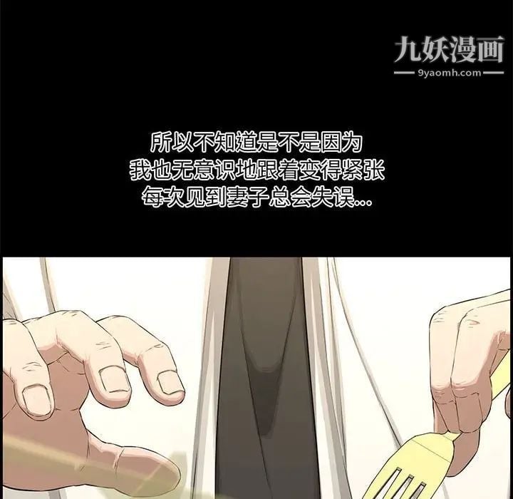 新婚夫妇第17话