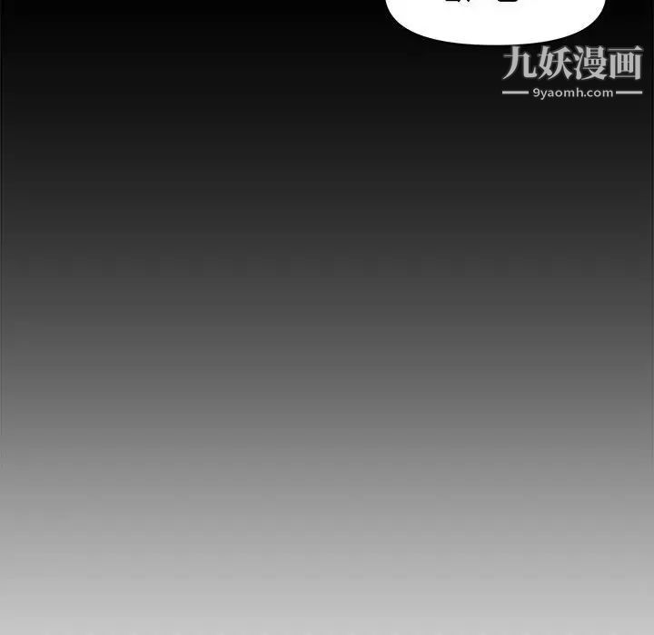 新婚夫妇第17话