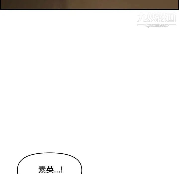 新婚夫妇第17话