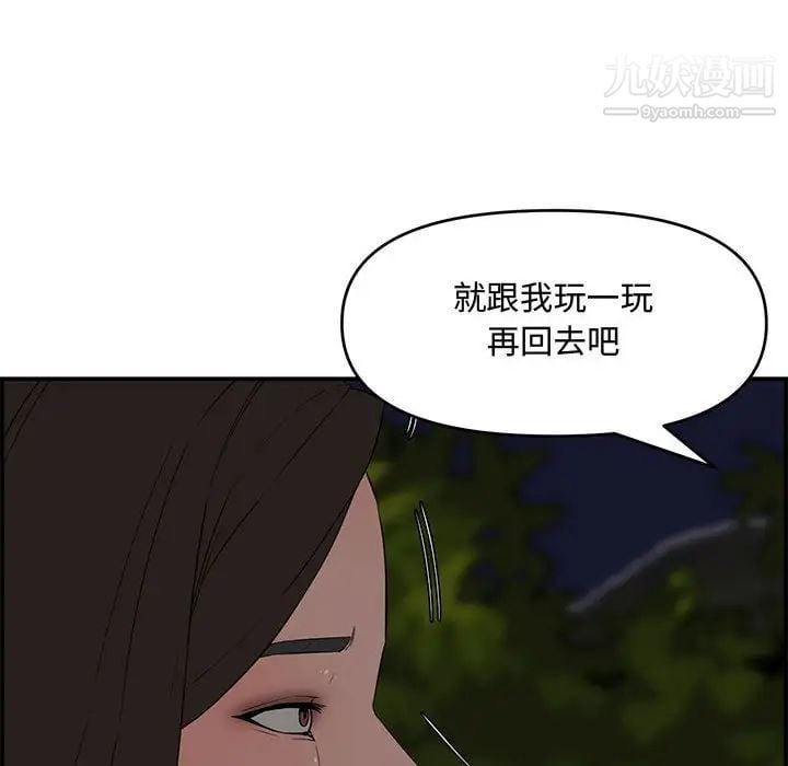 新婚夫妇第17话