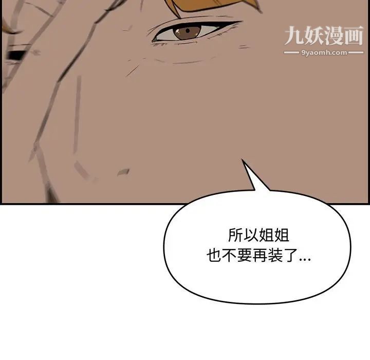 新婚夫妇第17话