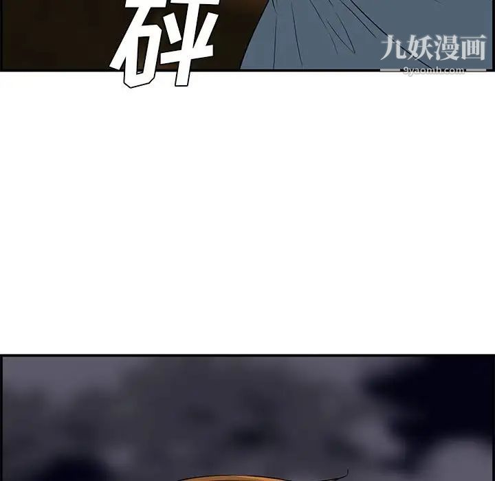 新婚夫妇第17话
