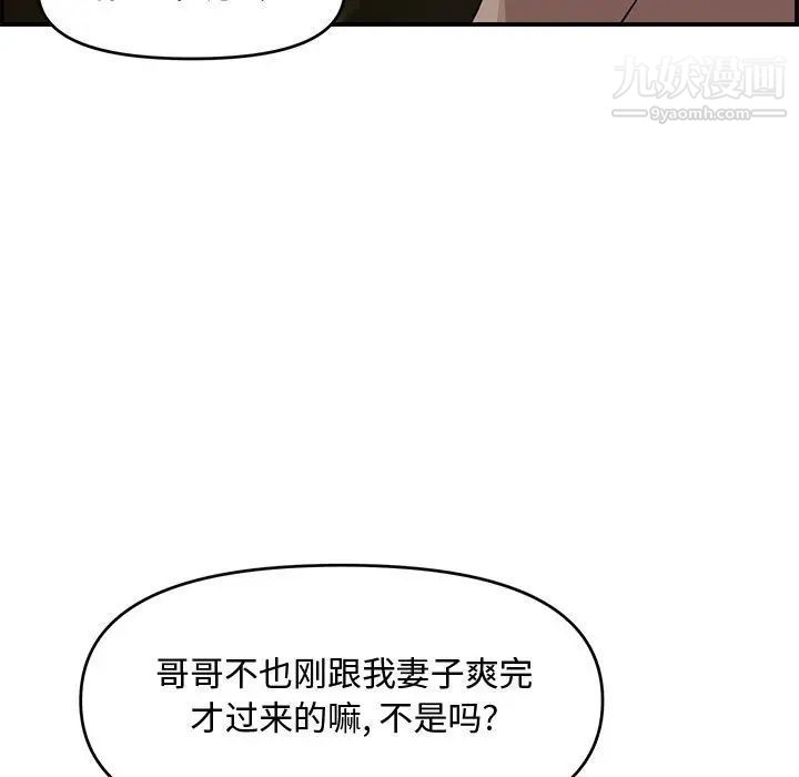新婚夫妇第17话