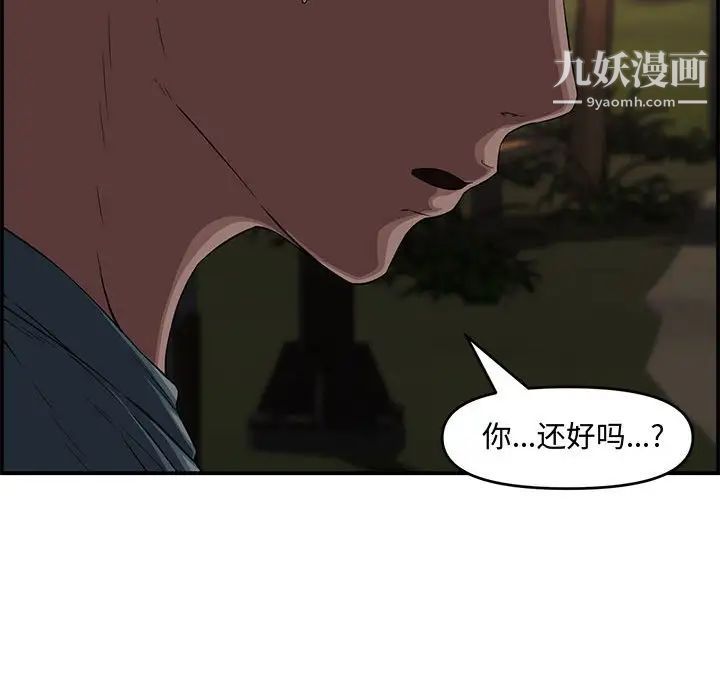 新婚夫妇第17话