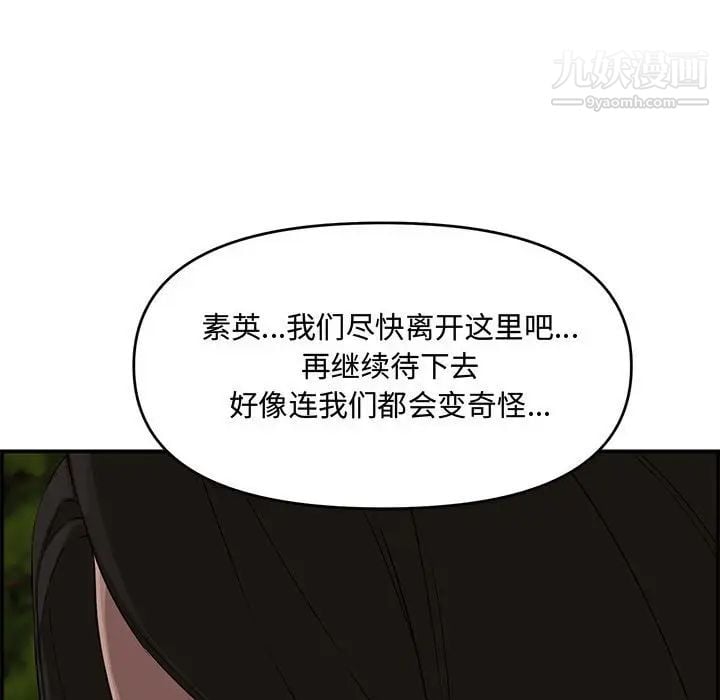 新婚夫妇第17话